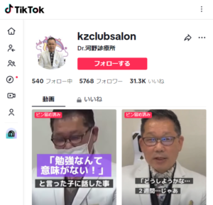 K’z CLUB salon 河野ドクター – TikTokの画像